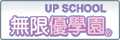 優學園